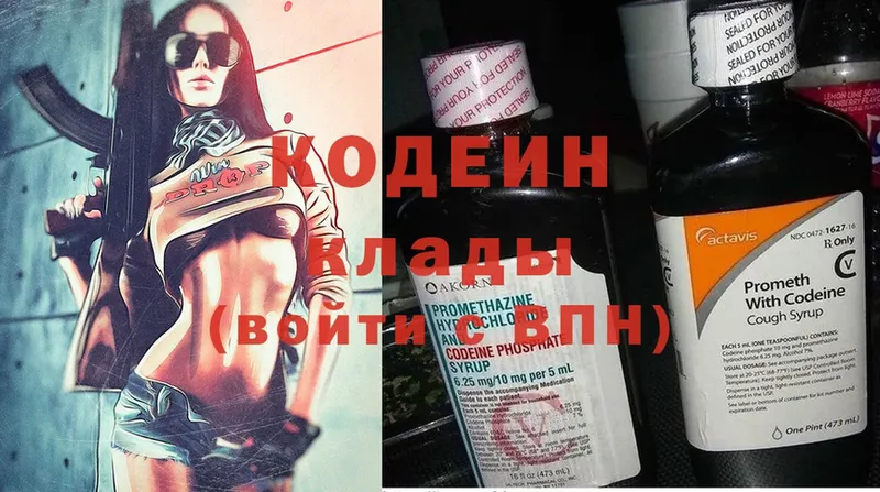 как найти закладки  Казань  Codein Purple Drank 