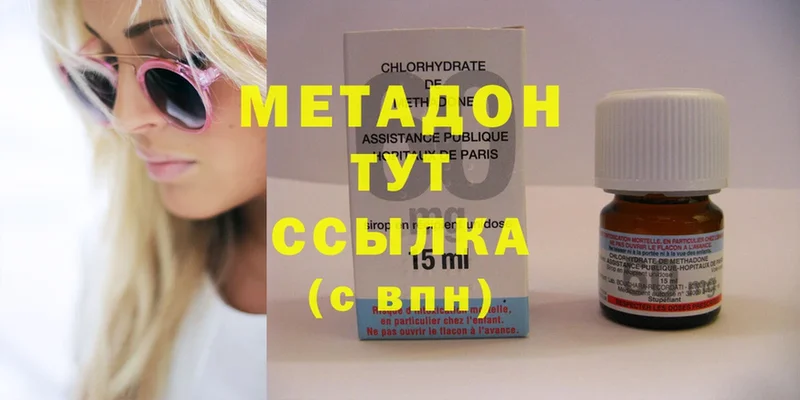 МЕТАДОН methadone  Казань 