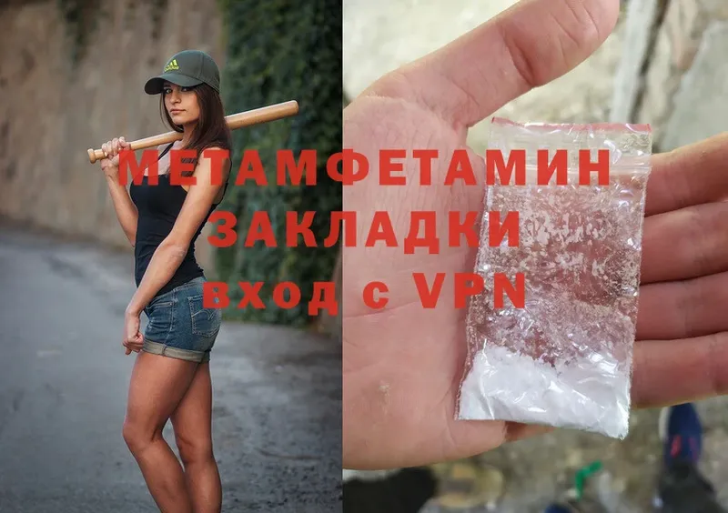 МЕТАМФЕТАМИН Methamphetamine  Казань 